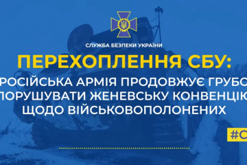Російська армія продовжує грубо порушувати женевську конвенцію щодо військовополонених (аудіо) Російська армія продовжує грубо порушувати женевську конвенцію щодо військовополонених (аудіо)
