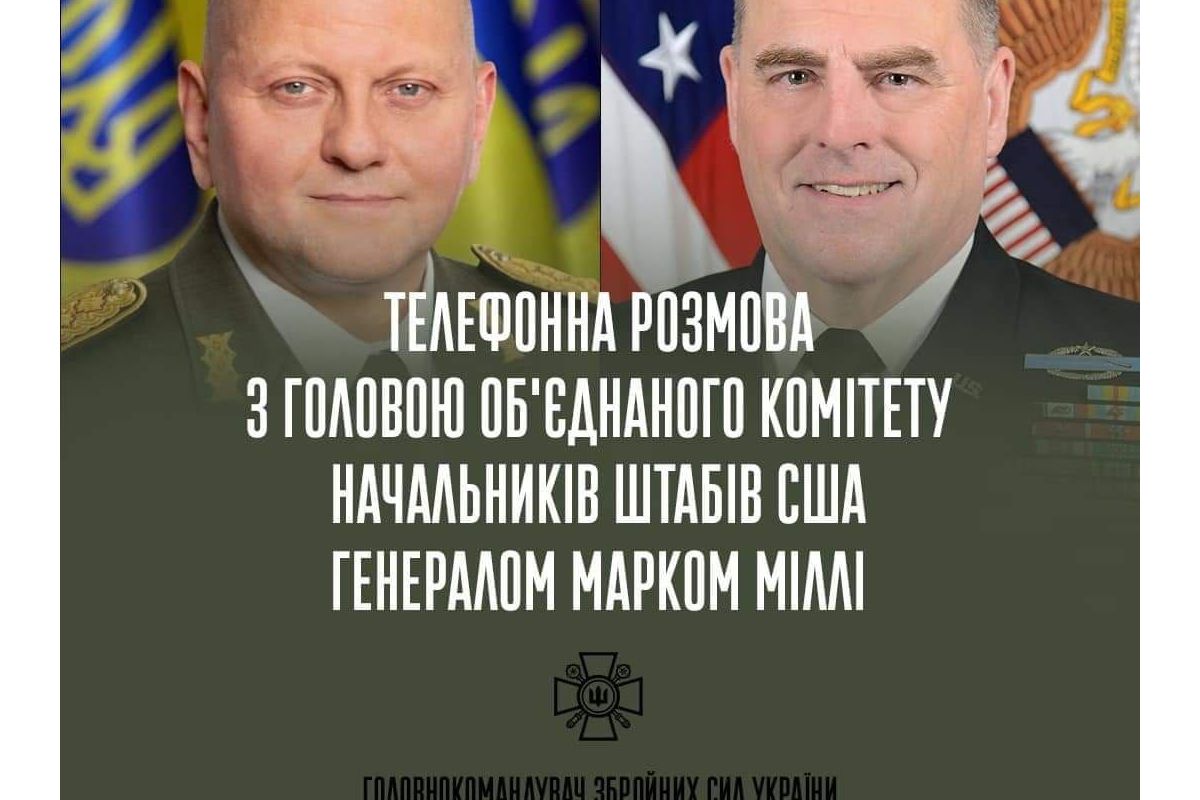 Відбулася телефонна розмова Головнокомандувача ЗС України Валерія Залужного з головою об’єднаного комітету начальників штабів США генералом Марк Міллі Відбулася телефонна розмова Головнокомандувача ЗС України Валерія Залужного з головою об’єднаного комітету начальників штабів США генералом Марк Міллі