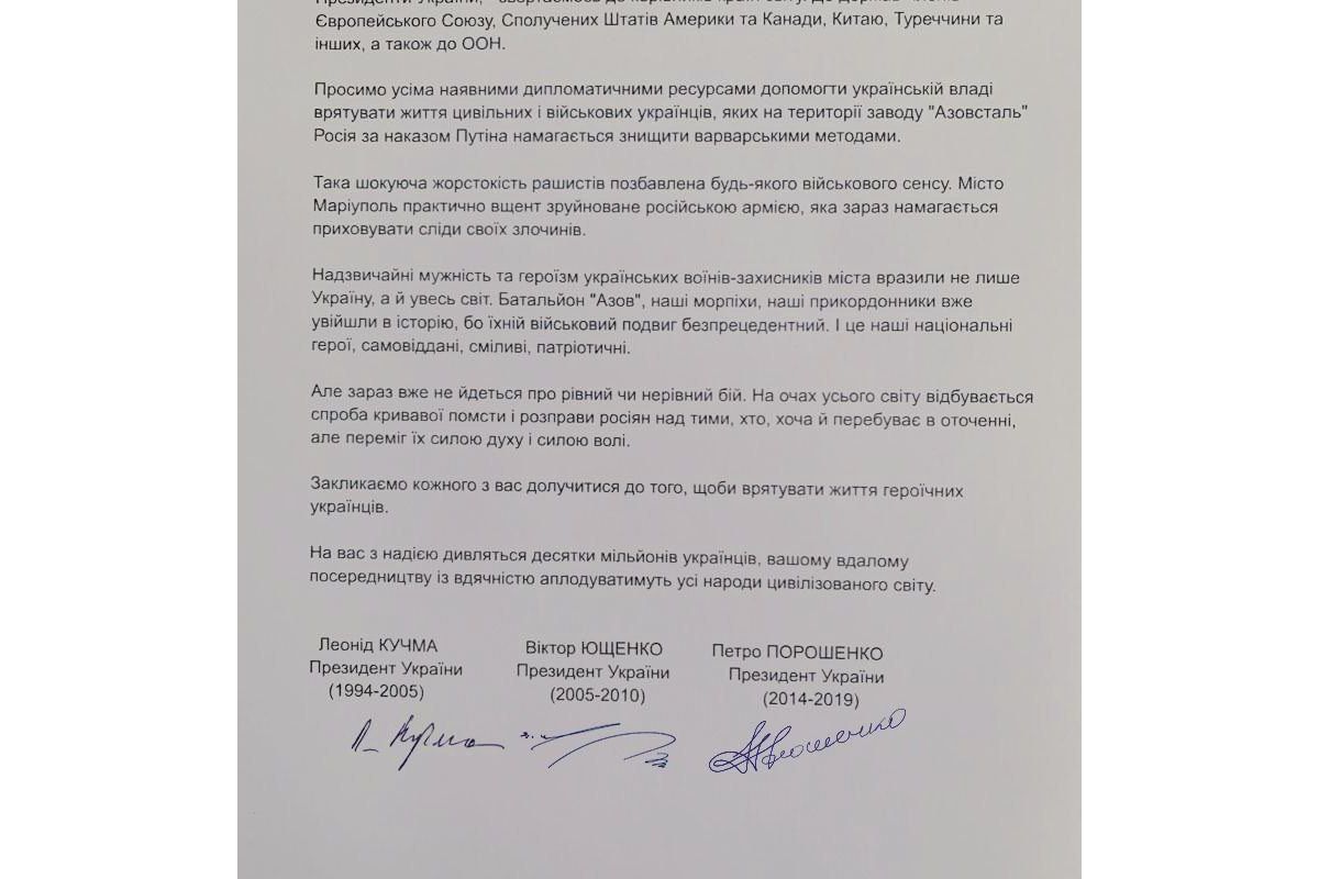 Троє колишніх президенти України Кучма, Ющенко та Порошенко закликали світову спільноту евакуювати українських військових і цивільних з "Азовсталі". Троє колишніх президенти України Кучма, Ющенко та Порошенко закликали світову спільноту евакуювати українських військових і цивільних з "Азовсталі".