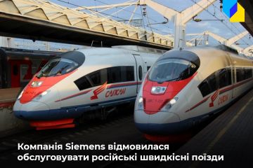 Компанія Siemens розриває сервісні контракти з російською залізницею Компанія Siemens розриває сервісні контракти з російською залізницею