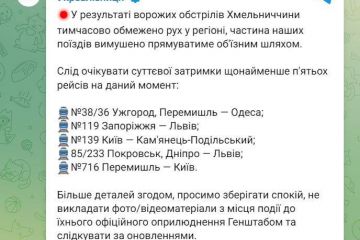 Через обстріли Хмельницької області тимчасово обмежено залізничний рух у регіоні, частина поїздів буде змушена слідувати об'їзною колією, — повідомляє «УЗ» Через обстріли Хмельницької області тимчасово обмежено залізничний рух у регіоні, частина поїздів буде змушена слідувати об'їзною колією, — повідомляє «УЗ»