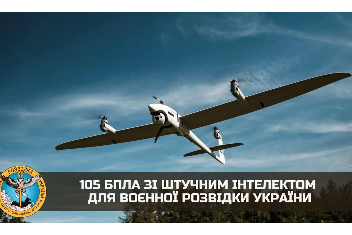 Українські розвідники отримають 105 безпілотників Vector у межах контракту Міністерства оборони України з німецькою компанією-виробником БПЛА Quantum-Systems GmbH