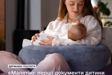 єМалятко: перші документи дитини онлайн єМалятко: перші документи дитини онлайн