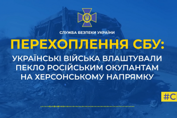 Українські війська ведуть успішну контратаку на Миколаївсько-Херсонському напрямку, влаштовуючи справжнє пекло російським окупантам (аудіо) Українські війська ведуть успішну контратаку на Миколаївсько-Херсонському напрямку, влаштовуючи справжнє пекло російським окупантам (аудіо)