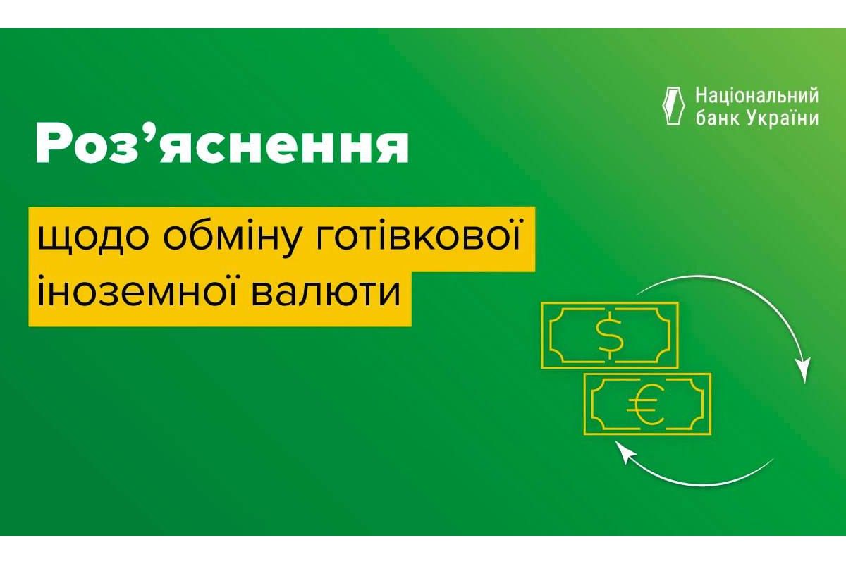 Банки повинні обмінювати банкноти старих років випуску, оскільки НБУ не вводив жодних заборон на прийом таких купюр