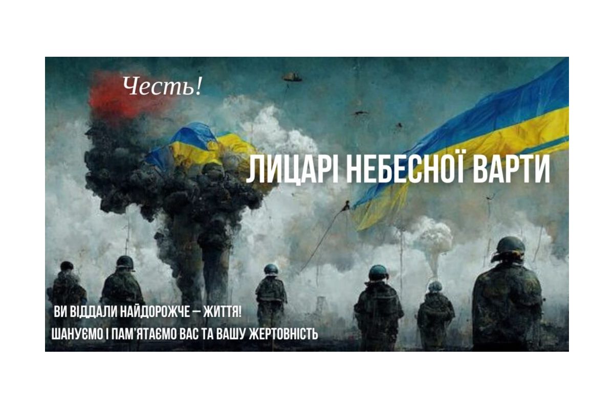 На факультеті історії та географії підготували «Книгу пам’яті» загиблих випускників на російсько-українській війні