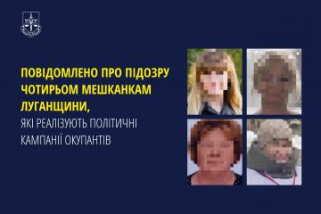 Повідомлено про підозру чотирьом мешканкам Луганщини, які реалізують політичні кампанії окупантів  Повідомлено про підозру чотирьом мешканкам Луганщини, які реалізують політичні кампанії окупантів