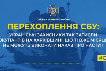 Українські захисники так затисли окупантів на Харківщині, що ті вже місяць не можуть виконати наказ про наступ (аудіо) Українські захисники так затисли окупантів на Харківщині, що ті вже місяць не можуть виконати наказ про наступ (аудіо)