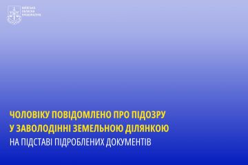 Чоловіку повідомлено про підозру у заволодінні земельною ділянкою на підставі підроблених документів   Чоловіку повідомлено про підозру у заволодінні земельною ділянкою на підставі підроблених документів