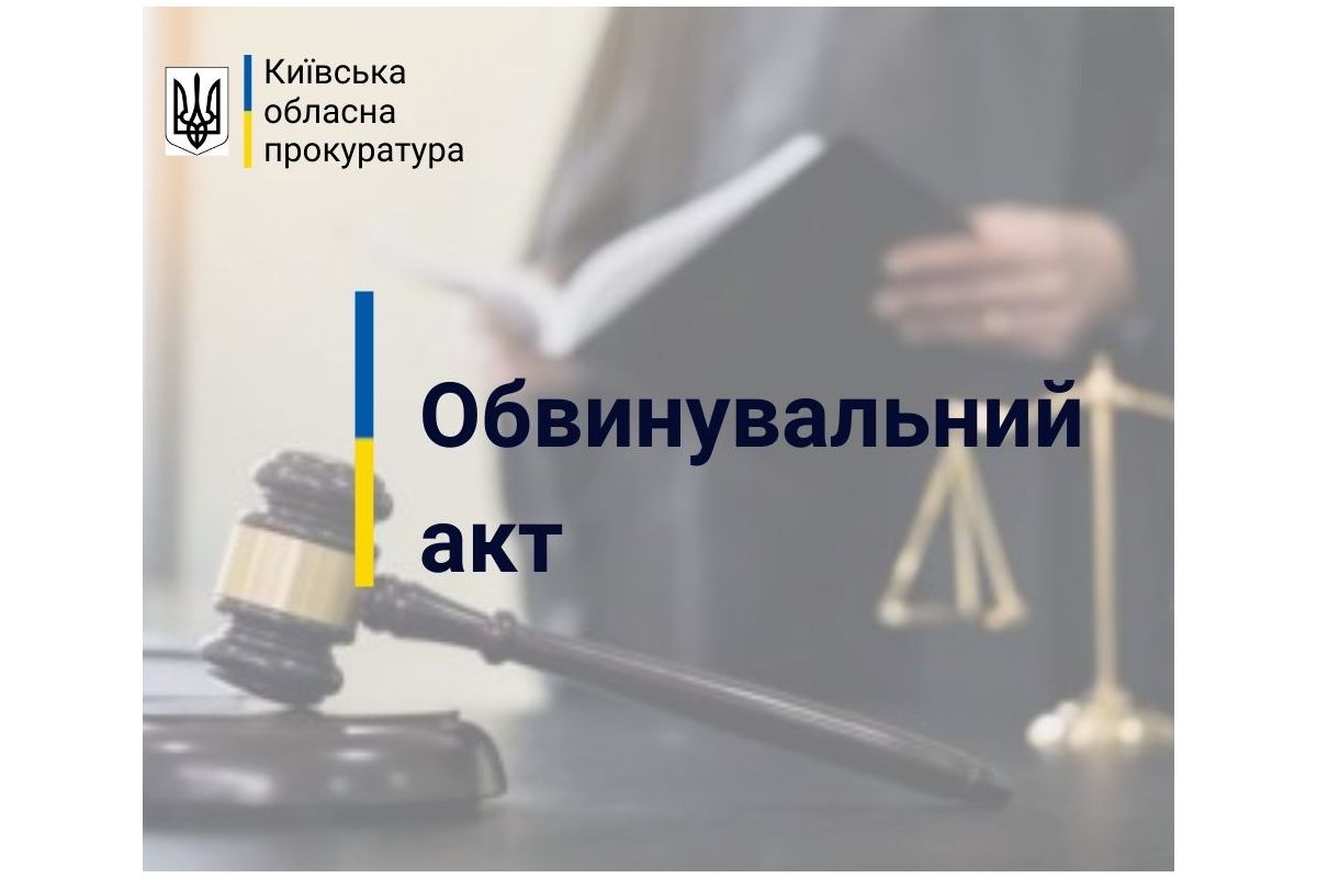 Так званого «смотрящего» за ДУ «Бучанська виправна колонія № 85» судитимуть за встановлення злочинного впливу Так званого «смотрящего» за ДУ «Бучанська виправна колонія № 85» судитимуть за встановлення злочинного впливу