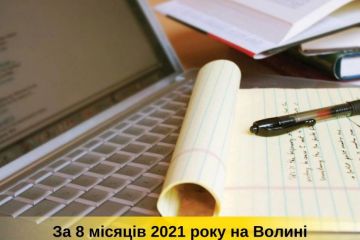 За 8 місяців 2021 року на Волині опрацьовано 612 звернень громадян За 8 місяців 2021 року на Волині опрацьовано 612 звернень громадян