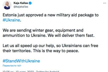 Україна отримає новий пакет військової допомоги від Естонії Україна отримає новий пакет військової допомоги від Естонії