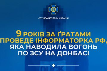 За матеріалами СБУ інформаторка рф, яка наводила вогонь по ЗСУ на Донбасі, отримала 9 років за ґратами За матеріалами СБУ інформаторка рф, яка наводила вогонь по ЗСУ на Донбасі, отримала 9 років за ґратами