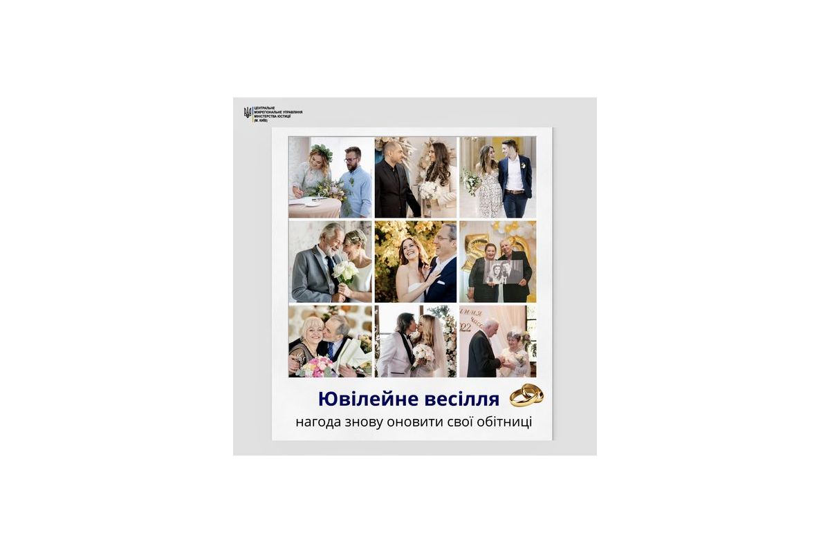 «Ювілене весілля» - послуга від ДРАЦС для святкуваня річниці дружень! «Ювілене весілля» - послуга від ДРАЦС для святкуваня річниці дружень!