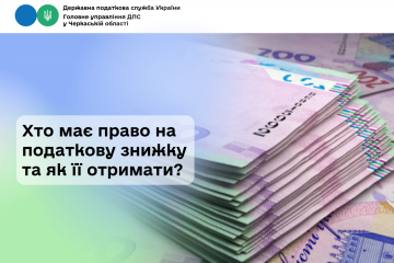 Хто має право на податкову знижку та як її отримати? Хто має право на податкову знижку та як її отримати?