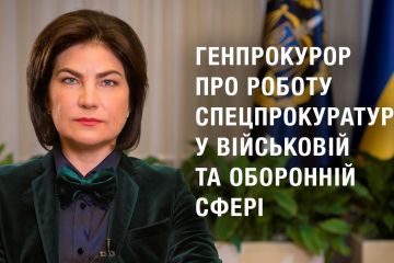 Звернення Генерального прокурора Ірини Венедіктової про роботу спецпрокуратур у військовій та оборонній сфері (ВІДЕО) Звернення Генерального прокурора Ірини Венедіктової про роботу спецпрокуратур у військовій та оборонній сфері (ВІДЕО)