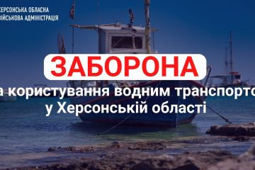 До уваги жителів Херсонщини! Протягом 13–19 листопада на водних об’єктах у межах Херсонської області ЗАБОРОНЕНО користуватися всіма видами водного транспорту До уваги жителів Херсонщини! Протягом 13–19 листопада на водних об’єктах у межах Херсонської області ЗАБОРОНЕНО користуватися всіма видами водного транспорту