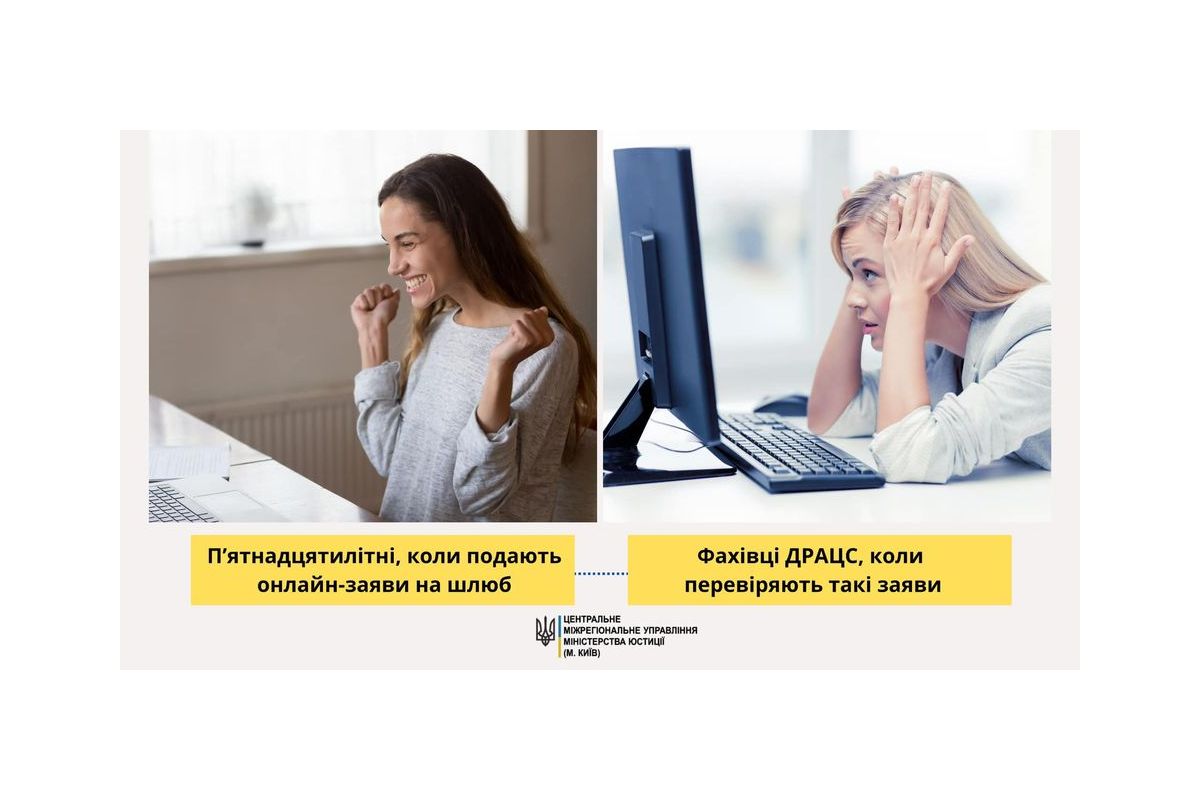 Заява на шлюб Заява на шлюб