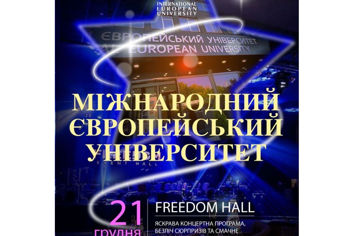Презентація «Міжнародного європейського університету» Презентація «Міжнародного європейського університету»