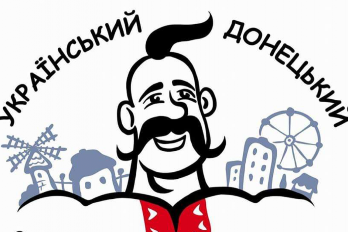 На Донеччині відновлять програму «український донецький куркуль» На Донеччині відновлять програму «український донецький куркуль»
