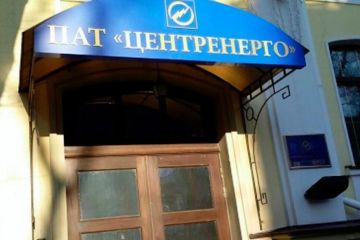 Схема на 1,2 млрд гривен: как выводят деньги из «Центрэнерго» Схема на 1,2 млрд гривен: как выводят деньги из «Центрэнерго»