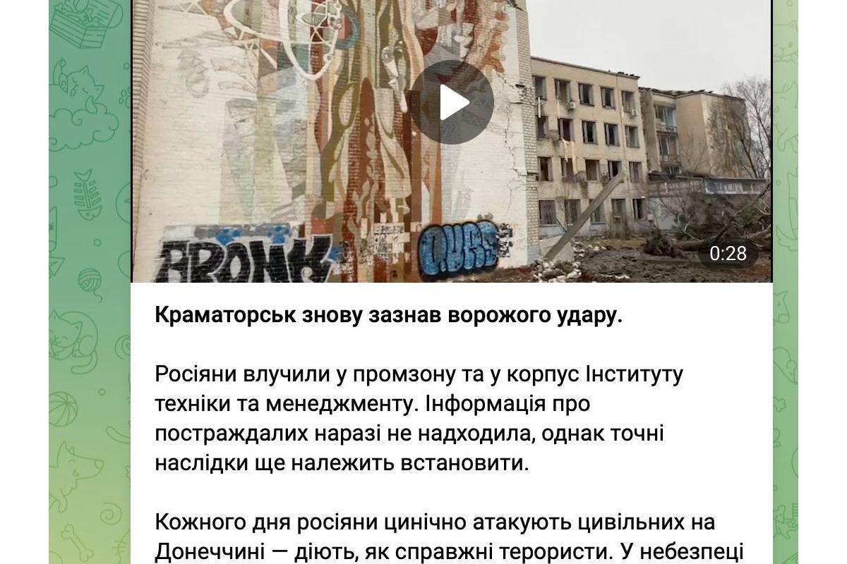 Краматорськ знову зазнав ворожого удару Краматорськ знову зазнав ворожого удару