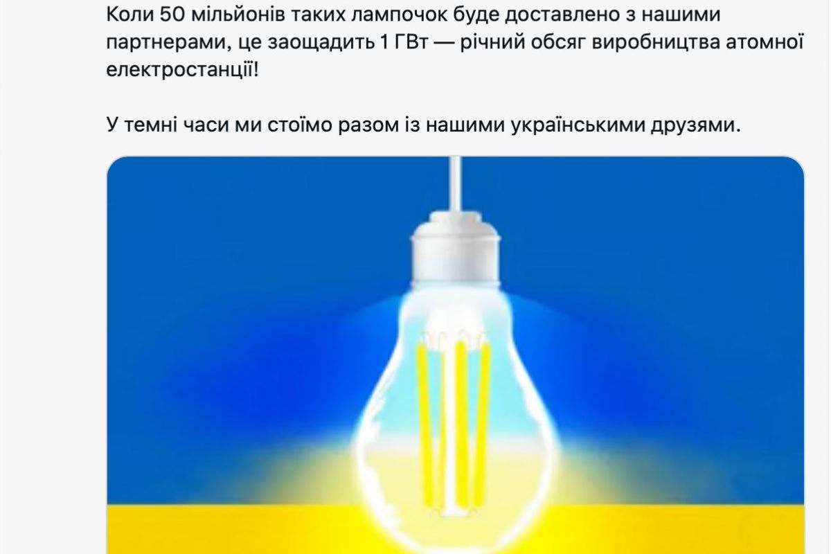 Єврокомісія профінансує 30 млн. LED-ламп для України Єврокомісія профінансує 30 млн. LED-ламп для України