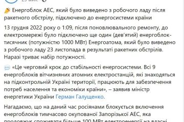 Гарні новини – світла буде більше: Україна відновила роботу всіх атомних енергоблоків, які вона контролює Гарні новини – світла буде більше: Україна відновила роботу всіх атомних енергоблоків, які вона контролює