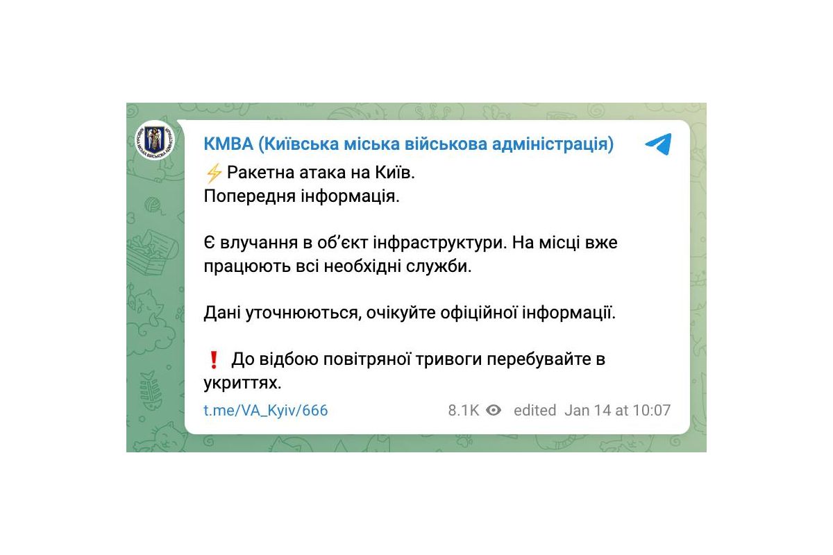 За попередньою інформацією, є влучання в об’єкт інфраструктури, — КМВА