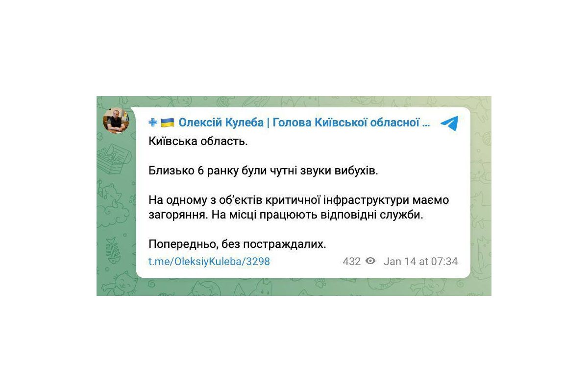 Після вибухів, сьогодні вранці, на одному з об'єктів критичної інфраструктури на Київщині спалахнула пожежа