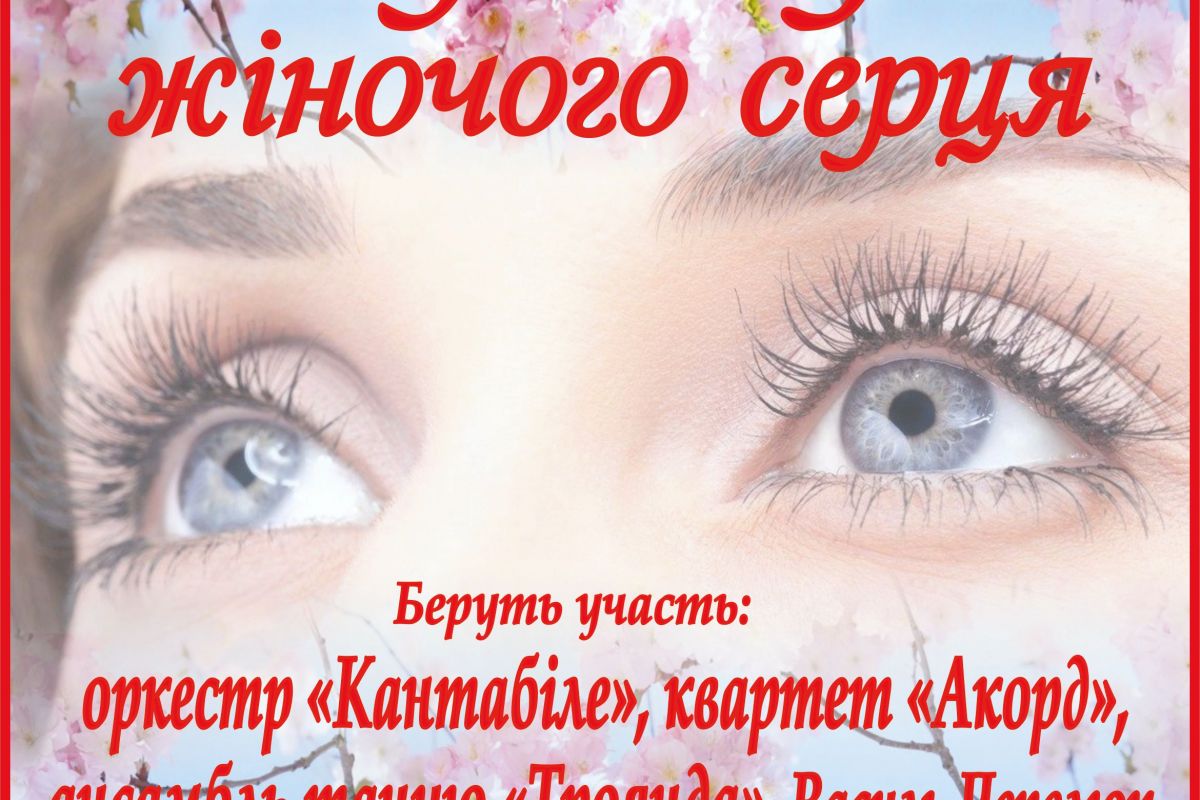 ДО СВЯТА ВЕСНИ І ЛЮБОВІ ДО СВЯТА ВЕСНИ І ЛЮБОВІ