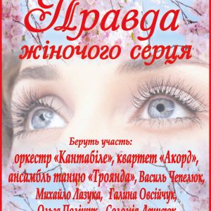ДО СВЯТА ВЕСНИ І ЛЮБОВІ ДО СВЯТА ВЕСНИ І ЛЮБОВІ