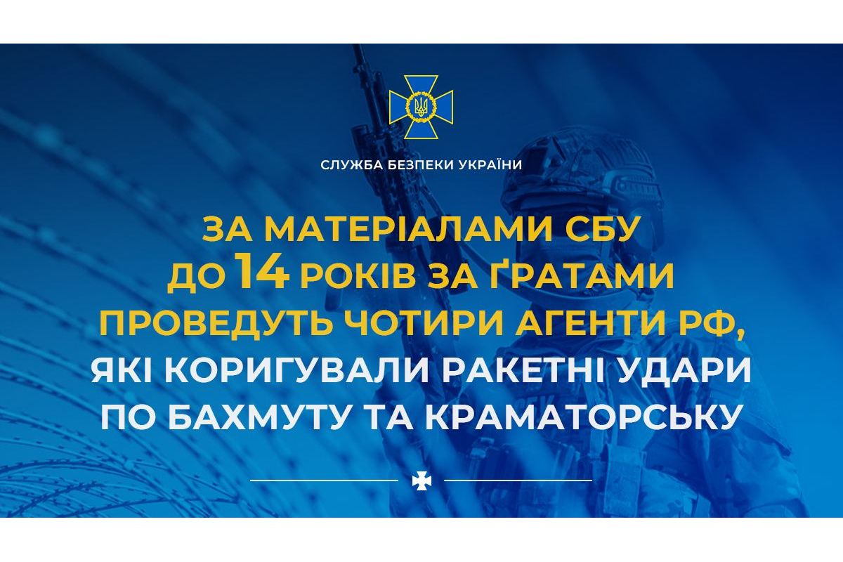 За матеріалами СБУ до 14 років за ґратами проведуть чотири агенти рф, які коригували ракетні удари по Бахмуту та Краматорську