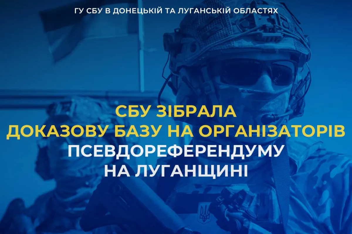 СБУ повідомила про підозру очільника окупаційного «інституту», який очолив «избирательную комиссию» з проведення окупаційного псевдореферендуму в Луганську СБУ повідомила про підозру очільника окупаційного «інституту», який очолив «избирательную комиссию» з проведення окупаційного псевдореферендуму в Луганську