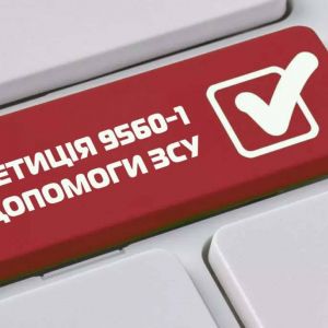 Громади потребують термінове прийняття законопроєкту №9560-1 Громади потребують термінове прийняття законопроєкту №9560-1