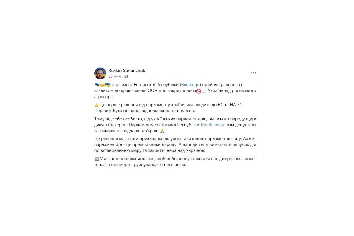 ❗️Естонія першою у ЄС прийняла рішення із закликом до країн ООН про закриття неба над Україною   