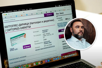 В обхід санкцій: ліки під брендом "Дарниці" знову помітили у продажу в рф (відео) В обхід санкцій: ліки під брендом "Дарниці" знову помітили у продажу в рф (відео)