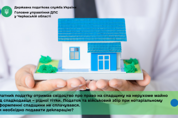 Платник податку отримав 25.03.2023 свідоцтво про на право спадщину на нерухоме майно від спадкодавця – рідної тітки. Податок та військовий збір при нотаріальному оформленні спадщини не сплачувався. Чи необхідно подавати декларацію? Платник податку отримав 25.03.2023 свідоцтво про на право спадщину на нерухоме майно від спадкодавця – рідної тітки. Податок та військовий збір при нотаріальному оформленні спадщини не сплачувався. Чи необхідно подавати декларацію?