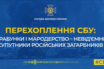 Грабунки і мародерство – невід’ємні супутники російських загарбників (аудіо) Грабунки і мародерство – невід’ємні супутники російських загарбників (аудіо)