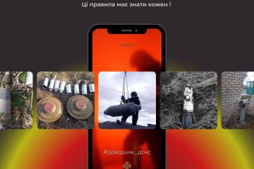 Російське вторгнення в Україну : Абетка мінної безпеки від ДСНС України Російське вторгнення в Україну : Абетка мінної безпеки від ДСНС України