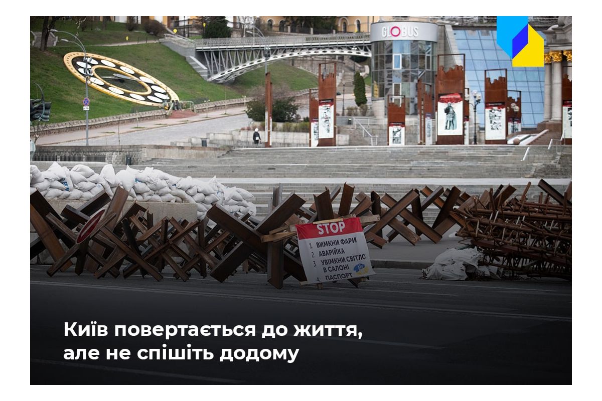 Російське вторгнення в Україну : Життя у Києві налагоджується, але повертатися поки рано Російське вторгнення в Україну : Життя у Києві налагоджується, але повертатися поки рано