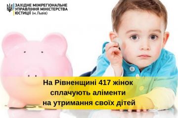 Аліменти платять не тільки чоловіки. На Рівненщині 359 матерів боргують аліменти своїм дітям Аліменти платять не тільки чоловіки. На Рівненщині 359 матерів боргують аліменти своїм дітям