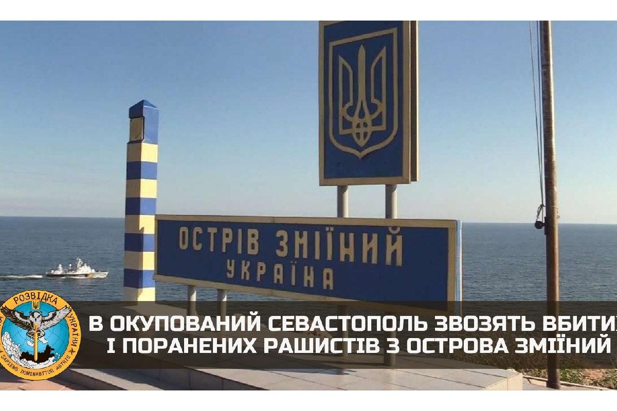 В окупований Севастополь звозять вбитих і поранених рашистів з острова Зміїний В окупований Севастополь звозять вбитих і поранених рашистів з острова Зміїний