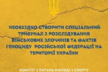 НІ - ВБИВСТВУ УКРАЇНСЬКИХ ДІТЕЙ! НІ - РОСІЙСЬКІЙ АГРЕСІЇ! НІ – ГЕНОЦИДУ УКРАЇНСЬКОГО НАРОДУ! НІ - ВБИВСТВУ УКРАЇНСЬКИХ ДІТЕЙ! НІ - РОСІЙСЬКІЙ АГРЕСІЇ! НІ – ГЕНОЦИДУ УКРАЇНСЬКОГО НАРОДУ!
