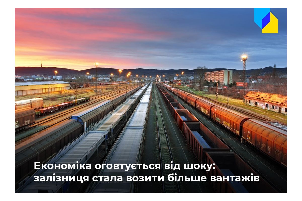 Українські поїзди почали возити більше вантажів: найбільше зростання – у перевезенні зерна Українські поїзди почали возити більше вантажів: найбільше зростання – у перевезенні зерна