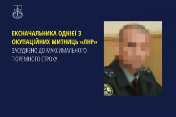 Ексначальника однієї з окупаційних митниць «лнр» засуджено до максимального тюремного строку Ексначальника однієї з окупаційних митниць «лнр» засуджено до максимального тюремного строку