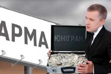 Пророссийский владелец "Юниграна" Наумец может сохранить активы: ищет подходы к АРМА Пророссийский владелец "Юниграна" Наумец может сохранить активы: ищет подходы к АРМА