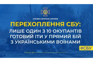 ​Російські загарбники так бояться ЗСУ, що лише 1 із 10 готові до прямого зіткнення з українськими воїнами (аудіо)