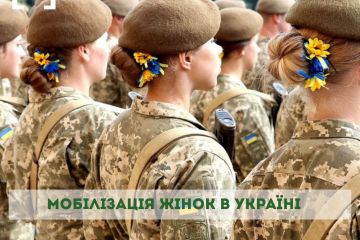 Мобілізація жінок в Україні Мобілізація жінок в Україні