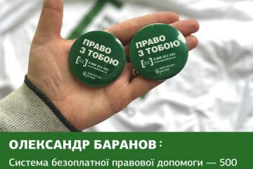 Від початку повномасштабного вторгнення рф в Україну система безоплатної правової допомоги (БПД) ні на день не припиняла роботу та безперервно надавала правові послуги. Від початку повномасштабного вторгнення рф в Україну система безоплатної правової допомоги (БПД) ні на день не припиняла роботу та безперервно надавала правові послуги.